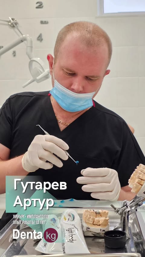 Врач DENTAkg за работой