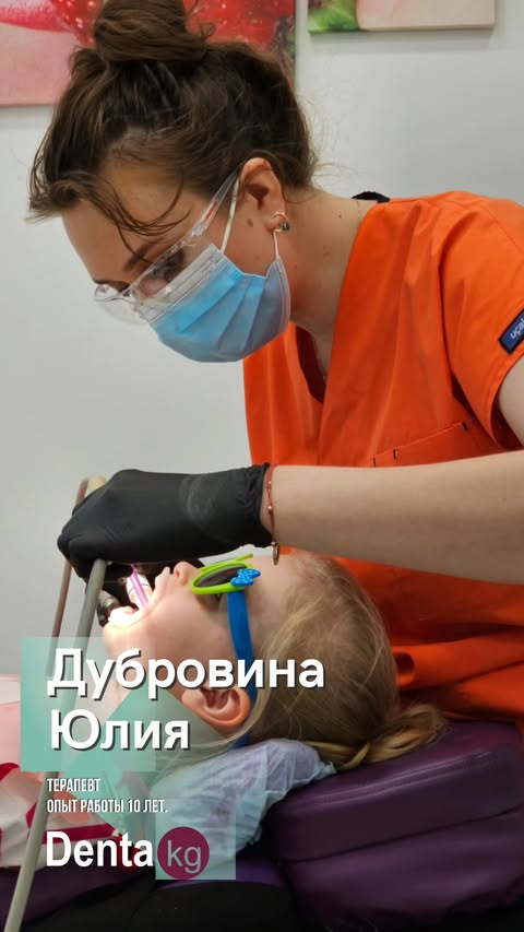 Терапия в DENTAkg