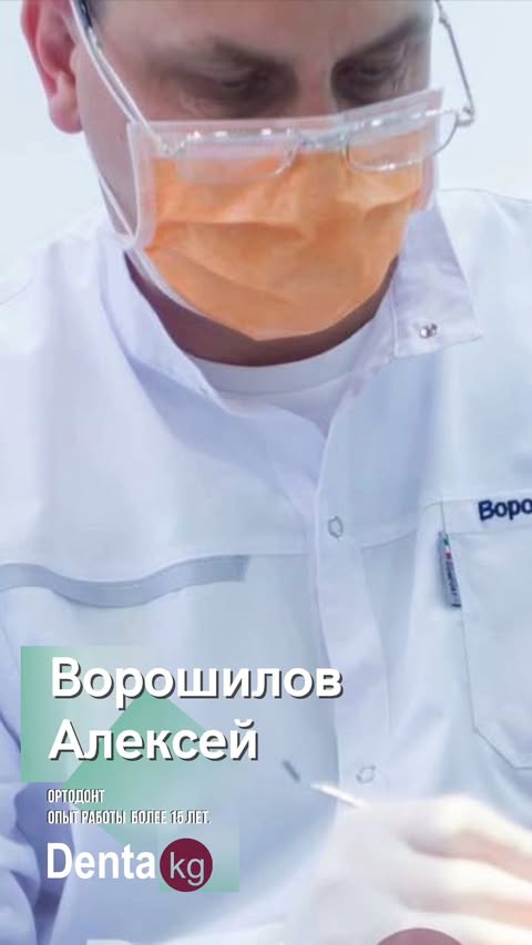 Ворошилов Алексей