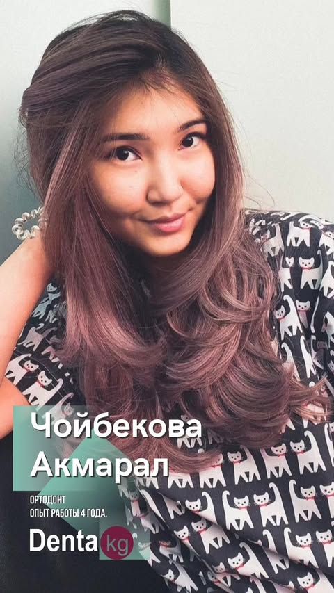 Чойбекова Акмарал